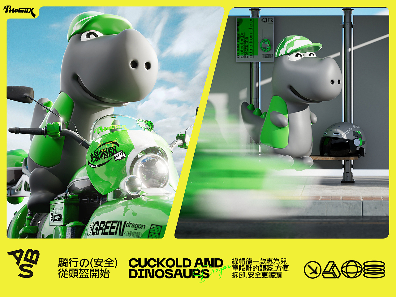 【头盔IP视觉形象】綠帽龍提醒~出行安全,戴好頭盔!
