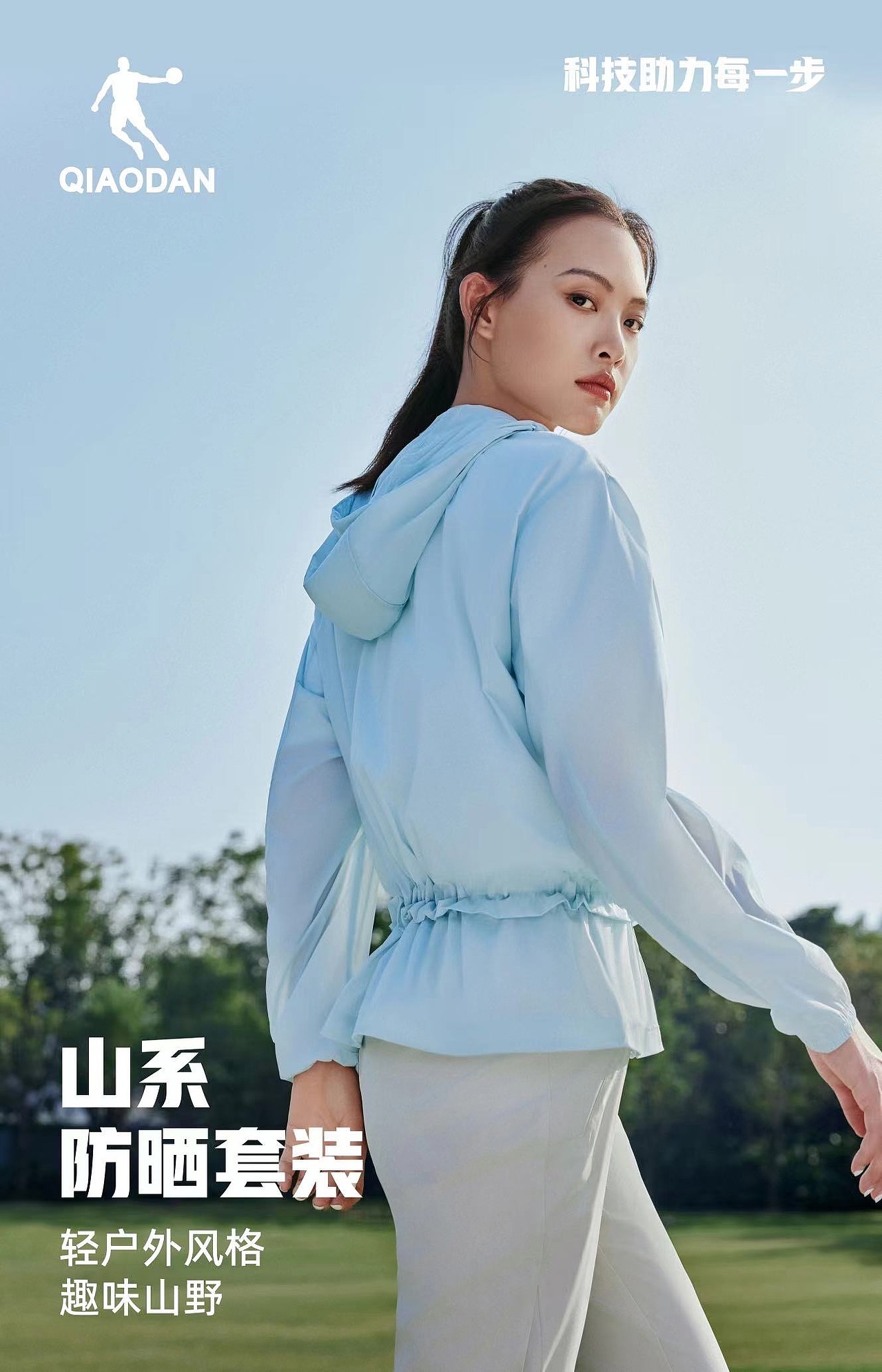 冰皮防晒衣｜乔丹体育（图ZMzY2ODA0NjIw） - 产品摄影 - 站酷设计师TMOST产品拍摄原创素材 - 站酷ZCOOL