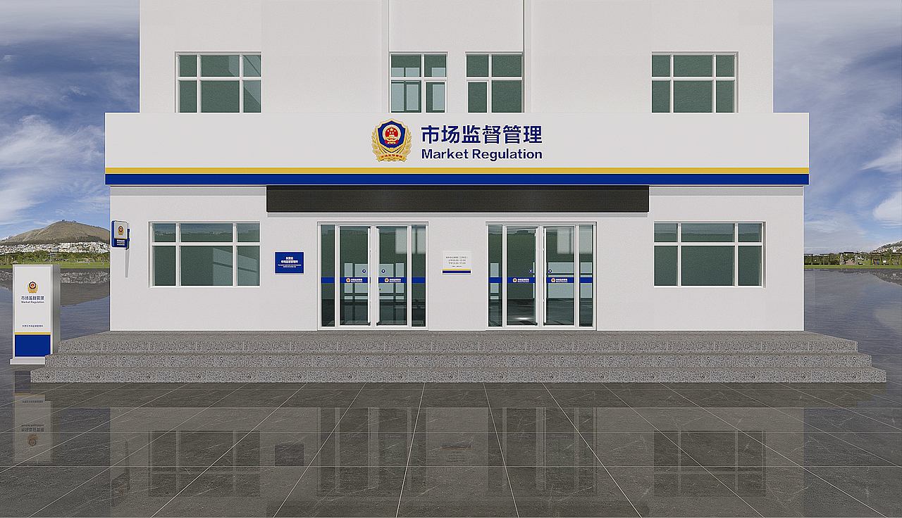 市场监督管理局-服务大厅（图ZMzMzNzk3NzQw） - 展陈设计 - 站酷设计师苗苗爸爸原创素材 - 站酷ZCOOL