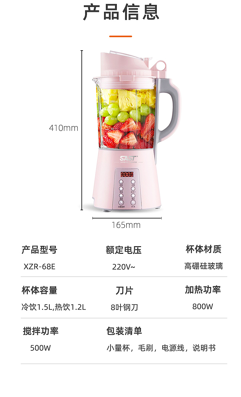 破壁机详情页（图ZMzA1MzU5OTY4） - 电商 - 站酷设计师给我一个哆啦A梦原创素材 - 站酷ZCOOL