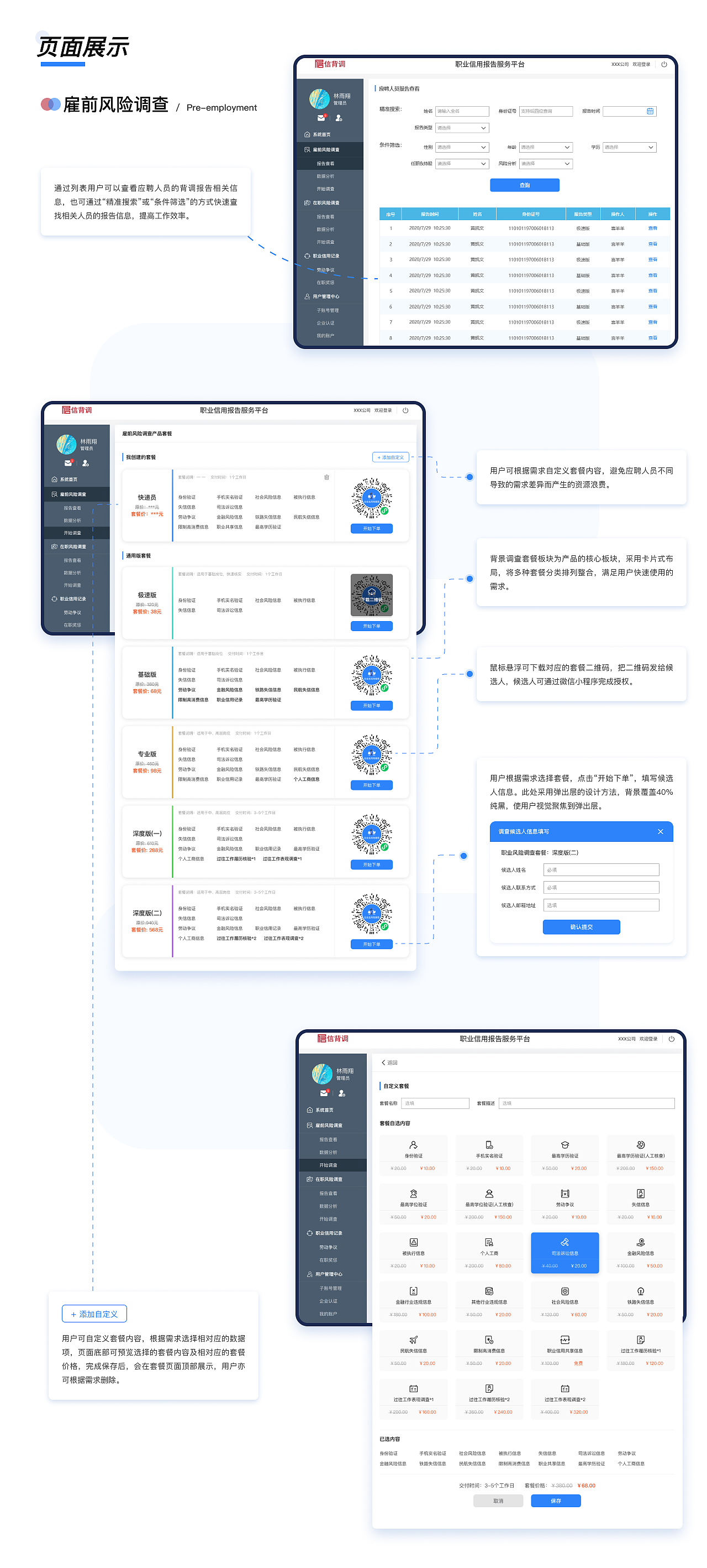 个人UI作品集（图ZMzM4NzIxODIw） - APP界面 - 站酷设计师香菜万岁原创素材 - 站酷ZCOOL