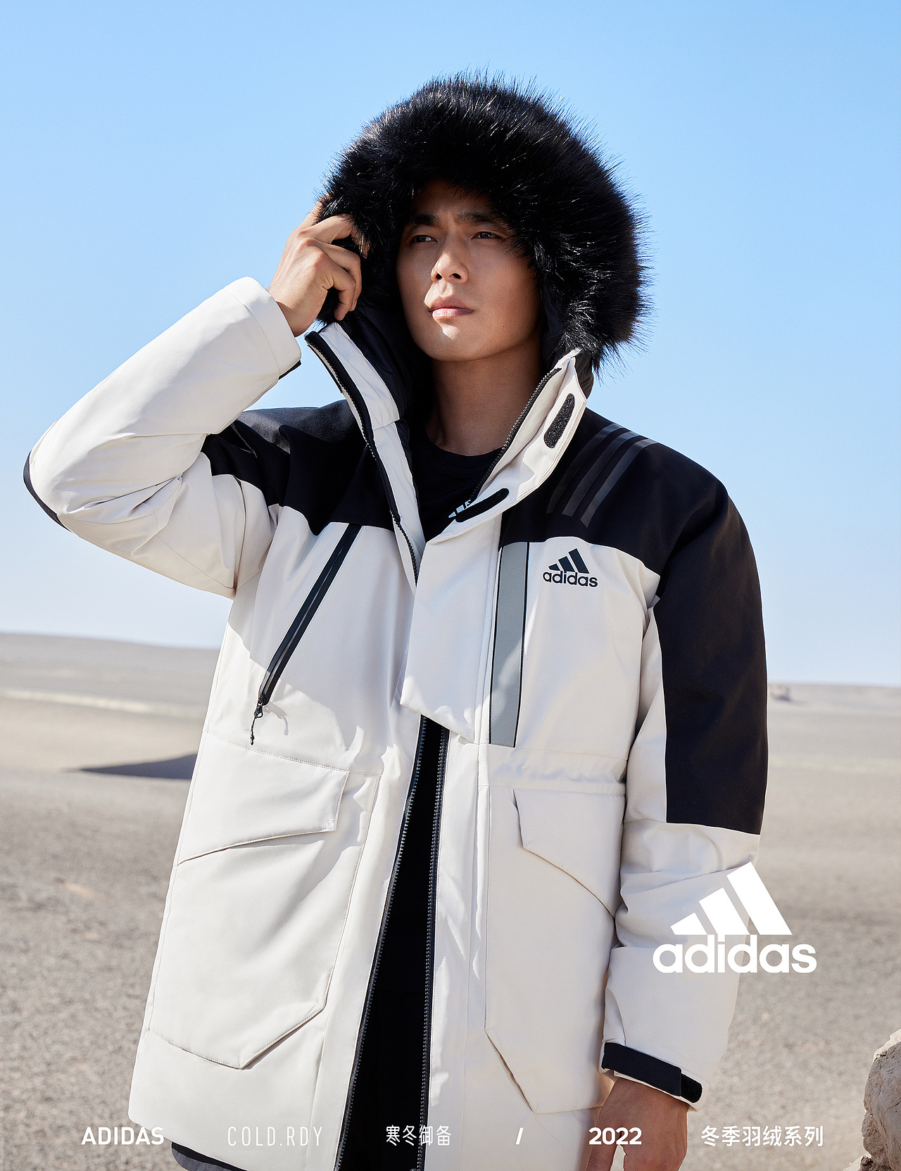 Adidas 出发即自由