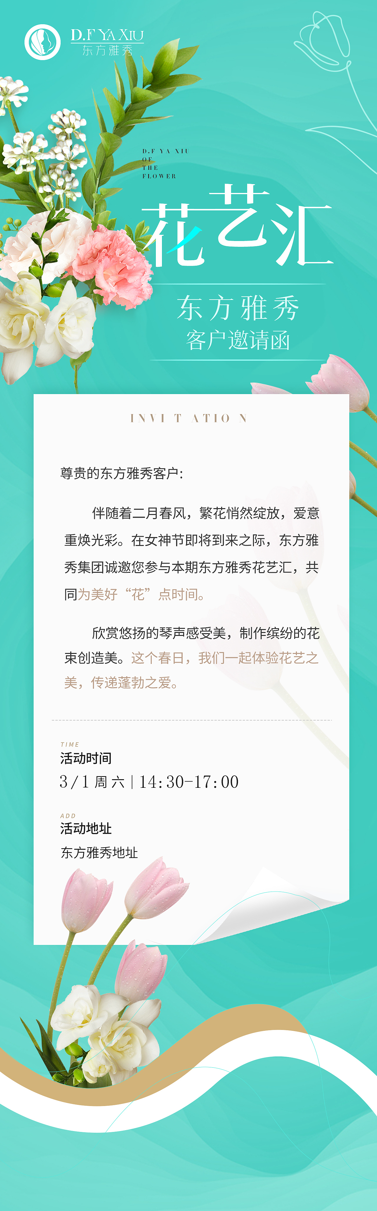邀请函 海报（图ZMzM1NDc4MTAw） - 海报 - 站酷设计师木子_口天原创素材 - 站酷ZCOOL