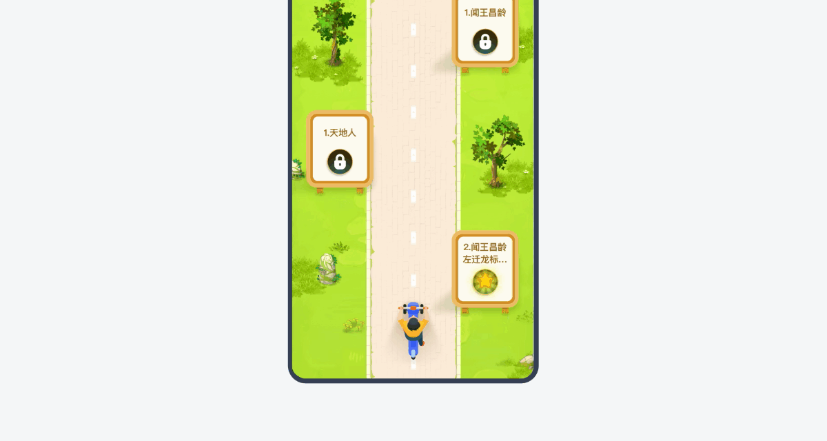「滑板车背诵」v1.0项目总结-背诵检查App（图ZMzY2OTYyMTM2） - APP界面 - 站酷设计师RDesign零零幺原创素材 - 站酷ZCOOL