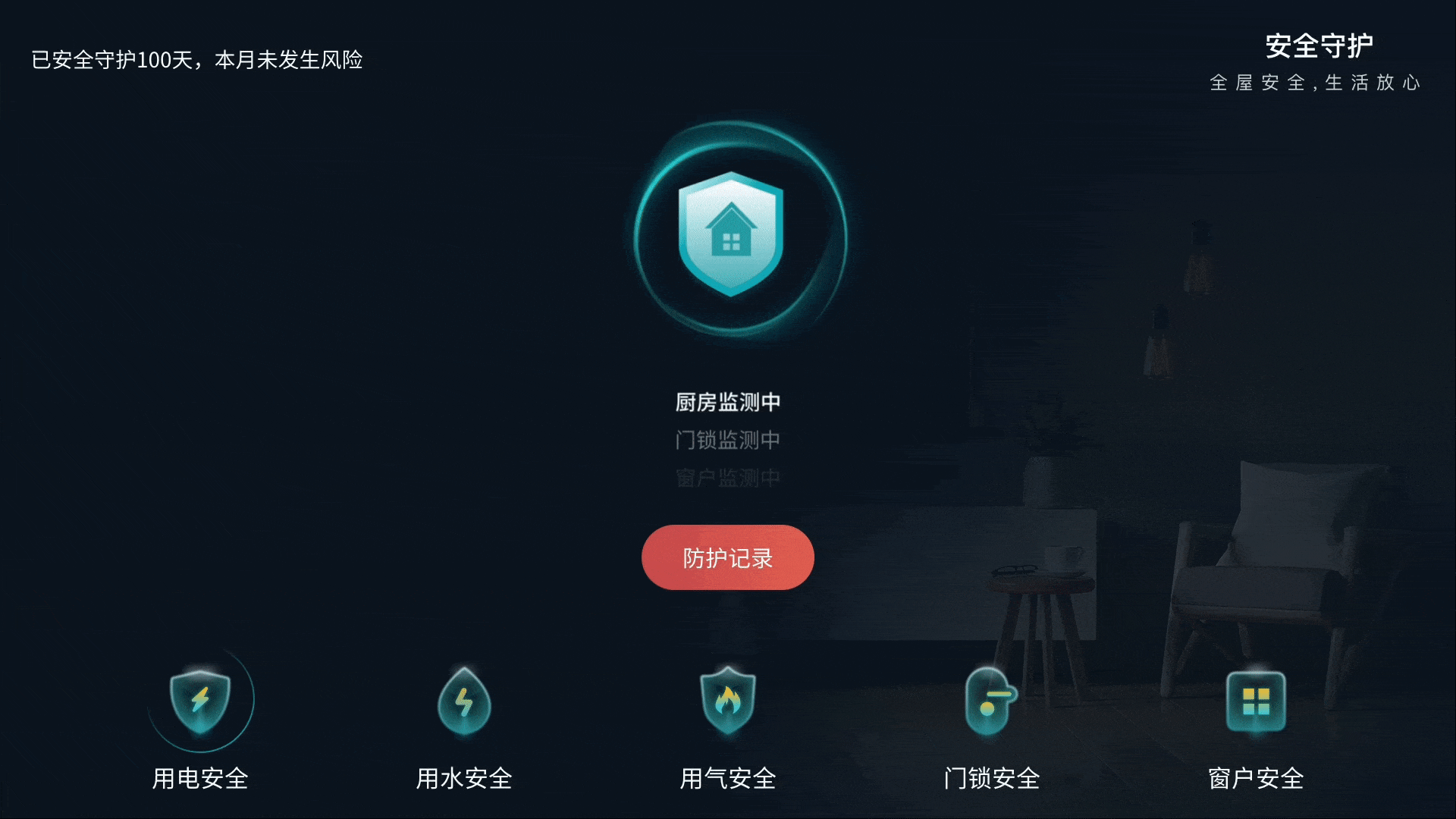 智能家居动效（图ZMjk4ODIxMDY4） - 动效设计 - 站酷设计师百事很可口原创素材 - 站酷ZCOOL