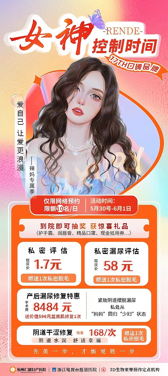 以来哦海报活动页面朋友圈