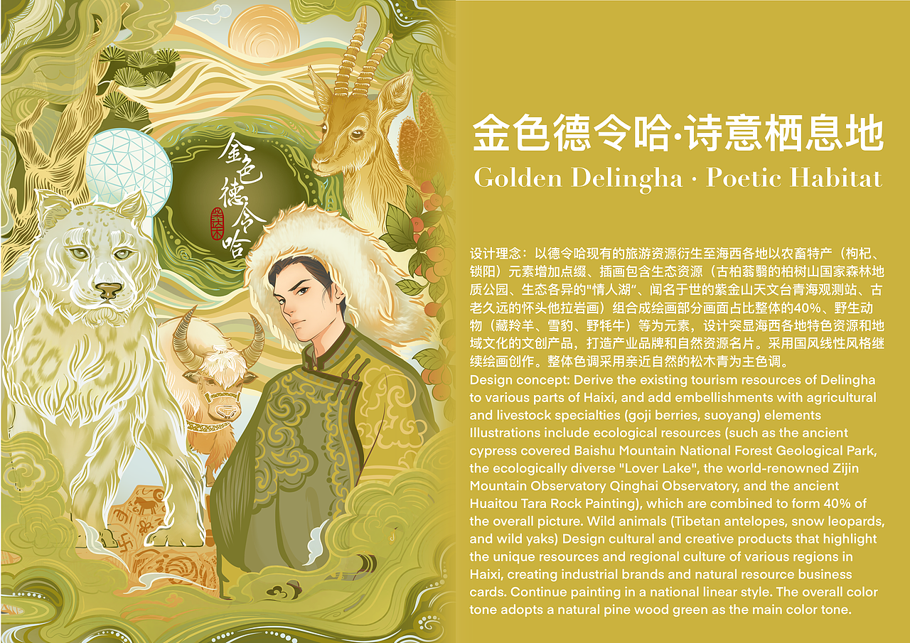 金色德哈令（图ZMzQxMDA5MjAw） - 创作习作 - 站酷设计师是点点鸭原创素材 - 站酷ZCOOL