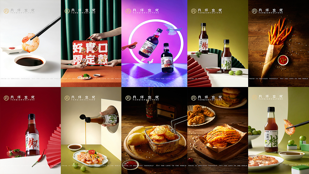 美食合集 产品摄影|凡仟文化