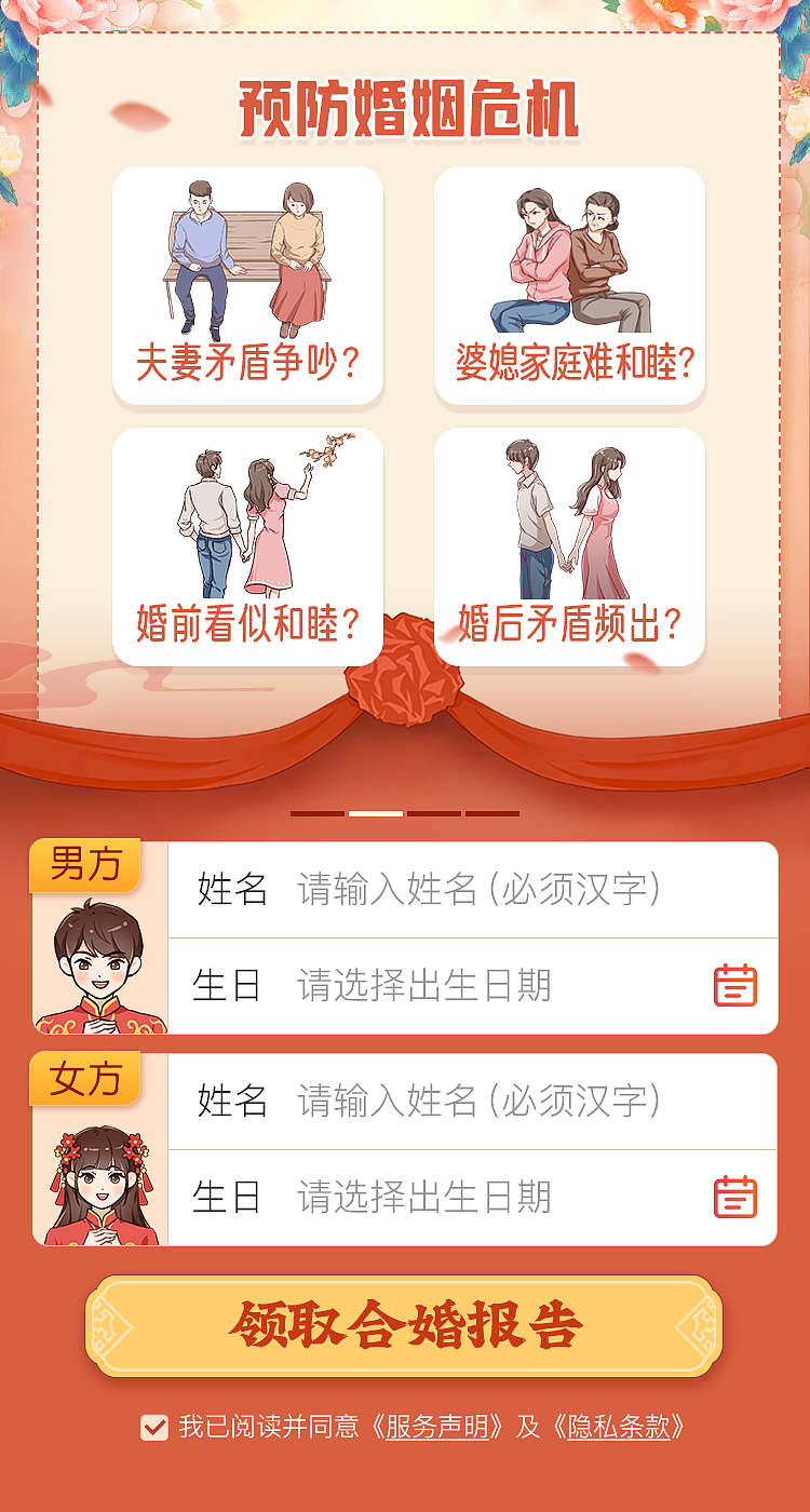 付费测算八字合婚界面设计（图ZMzM4OTYxNzQw） - 游戏UI - 站酷设计师YoungGuy原创素材 - 站酷ZCOOL