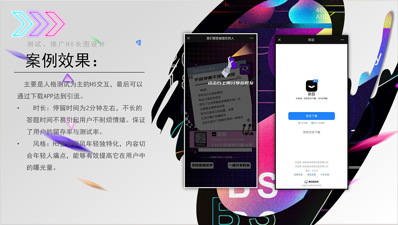 H5案例分析PPT设计（图ZMzYwMzE2NzY0） - PPT/Keynote - 站酷设计师Z267520775原创素材 - 站酷ZCOOL