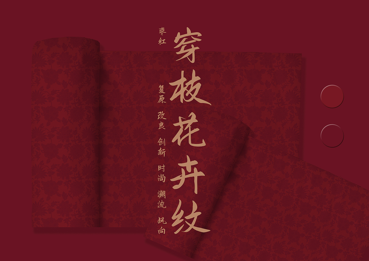 【国风复原图案合集3】让更多人了解中国传统图案