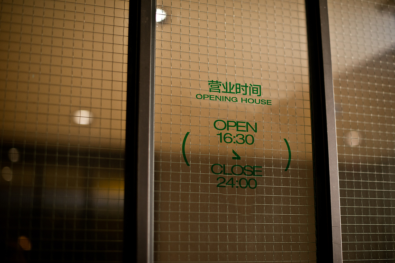 持续进化 | 俞大佬·四季打边炉 品牌形象设计