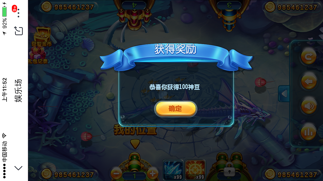 天天互娱游戏图标道具①