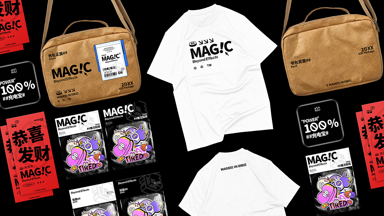 必扬特效开放平台周年礼盒（图ZMzAxNTg1ODg0） - 品牌 - 站酷设计师站着洗澡不腰疼原创素材 - 站酷ZCOOL