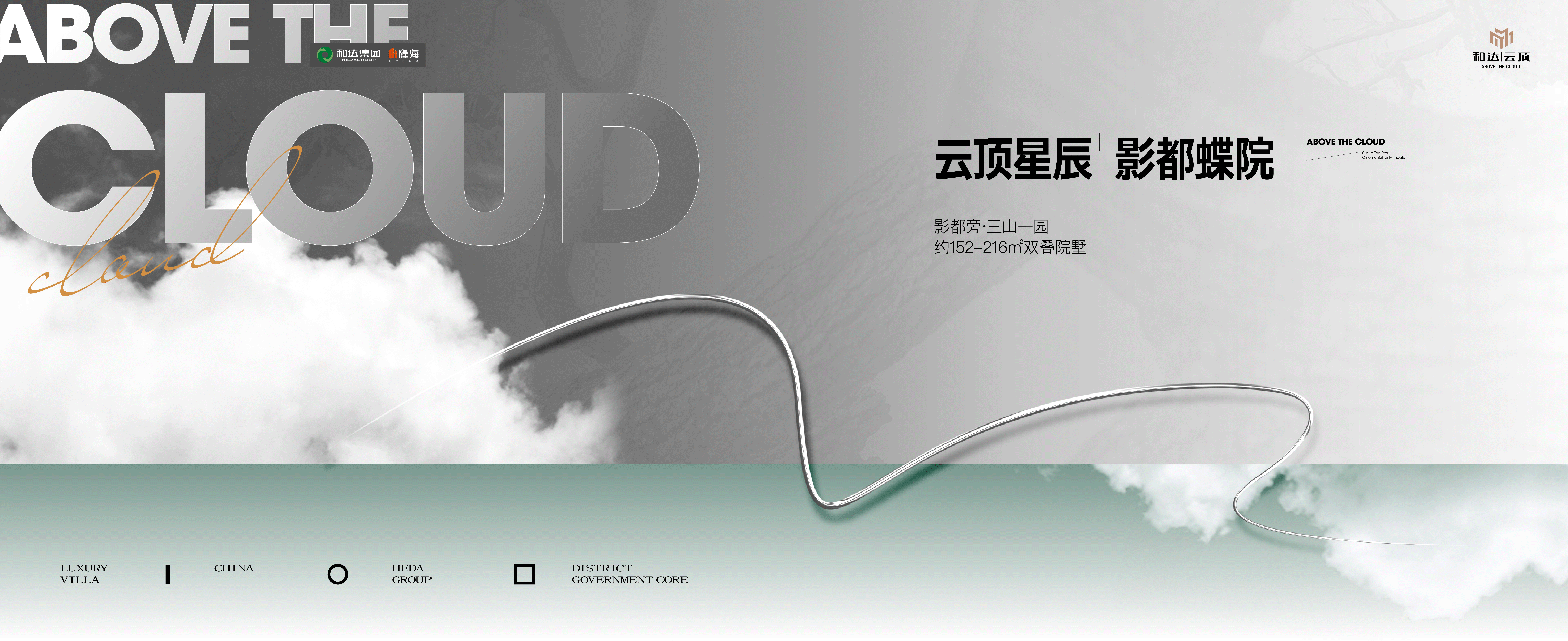 地产提案·和达云顶（图ZMzI4NzQ5NDIw） - 品牌 - 站酷设计师冰山大面瘫原创素材 - 站酷ZCOOL