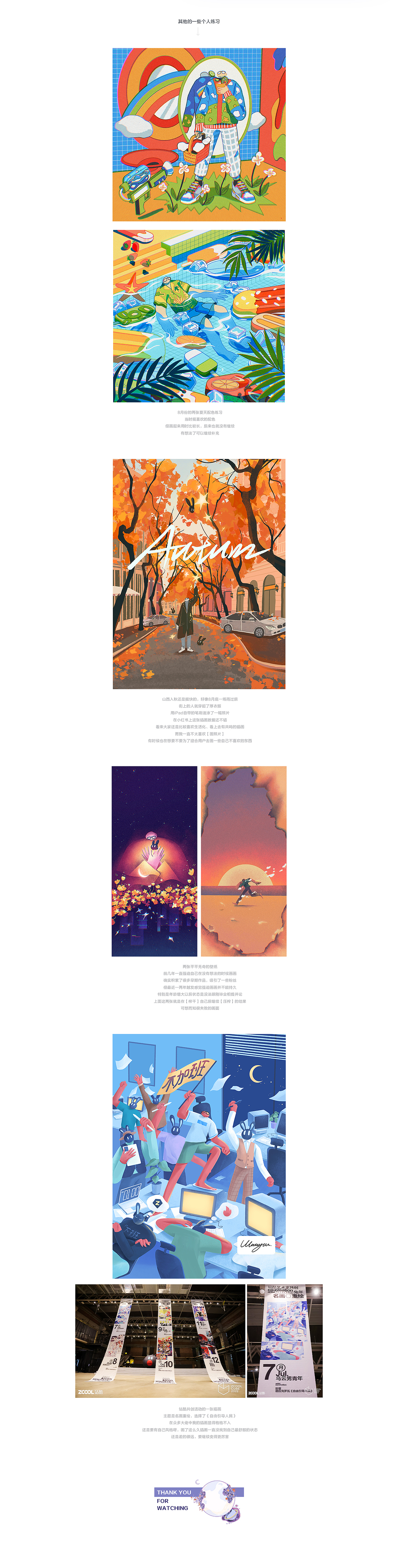 乌云插画集-19（图ZMzIwOTc4Mjk2） - 创作习作 - 站酷设计师乌云男青年原创素材 - 站酷ZCOOL
