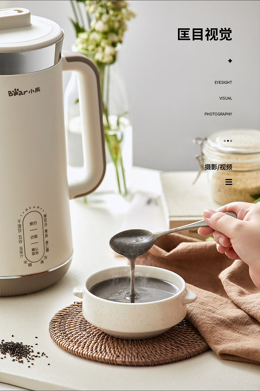 小熊豆浆机【匡目视觉】