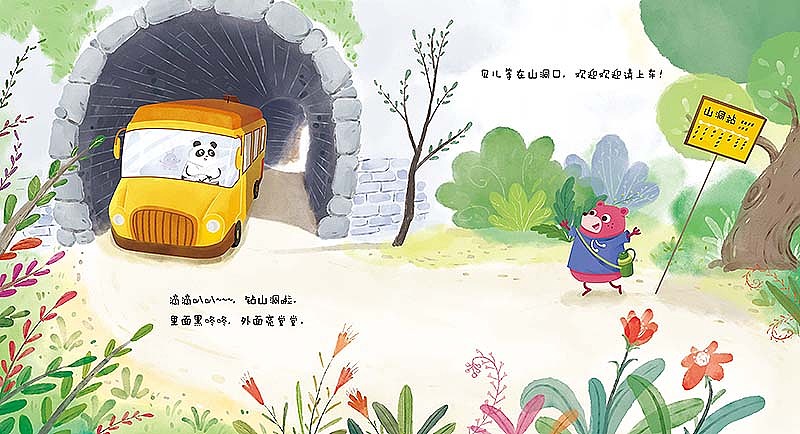 绘本插图（图ZMzMzNTY4MDQ0） - 绘本 - 站酷设计师小香菇胖嘟嘟原创素材 - 站酷ZCOOL