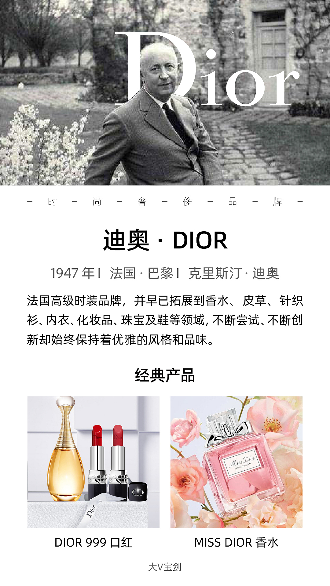 品牌通识 I 时尚奢侈品牌·汇总集锦(上)