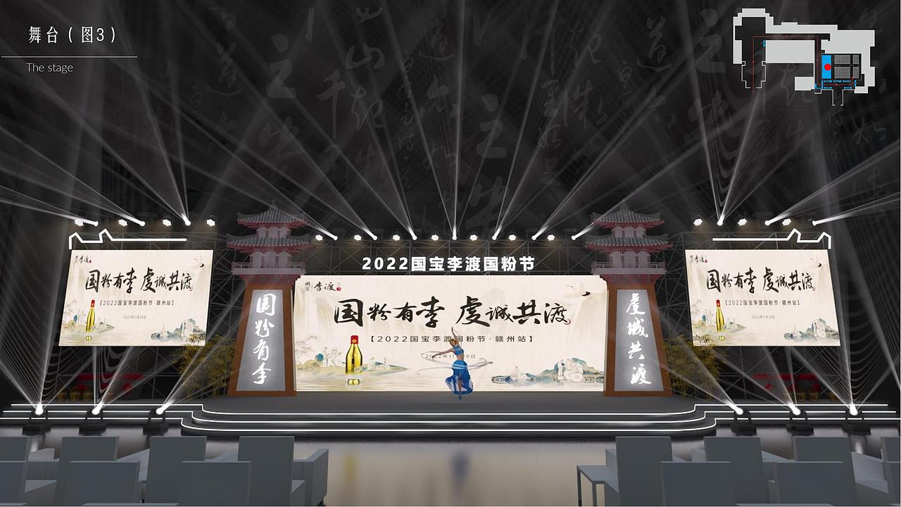 宋式酒会-赣州李渡国粉节