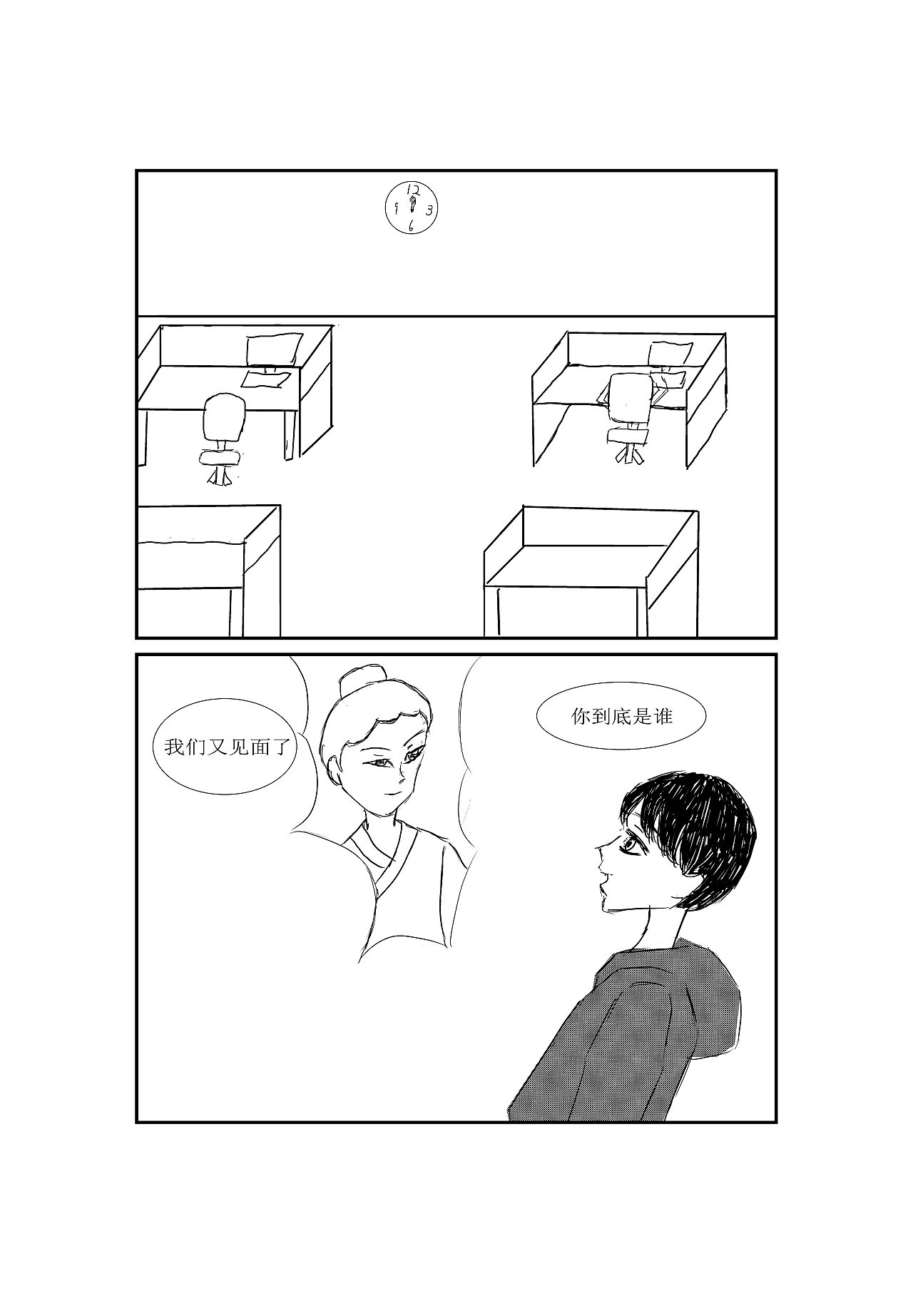 城隍备考生第二话-复试