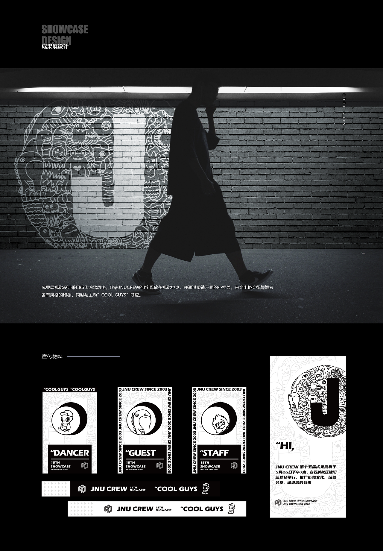 2022作品集-视觉/网页（图ZMzAxMzg5NTU2） - 个人网站 - 站酷设计师Jessie小捷原创素材 - 站酷ZCOOL