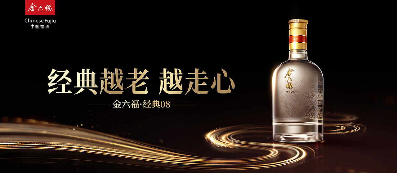 上朴酒类品牌设计【酒类海报KV设计合集】