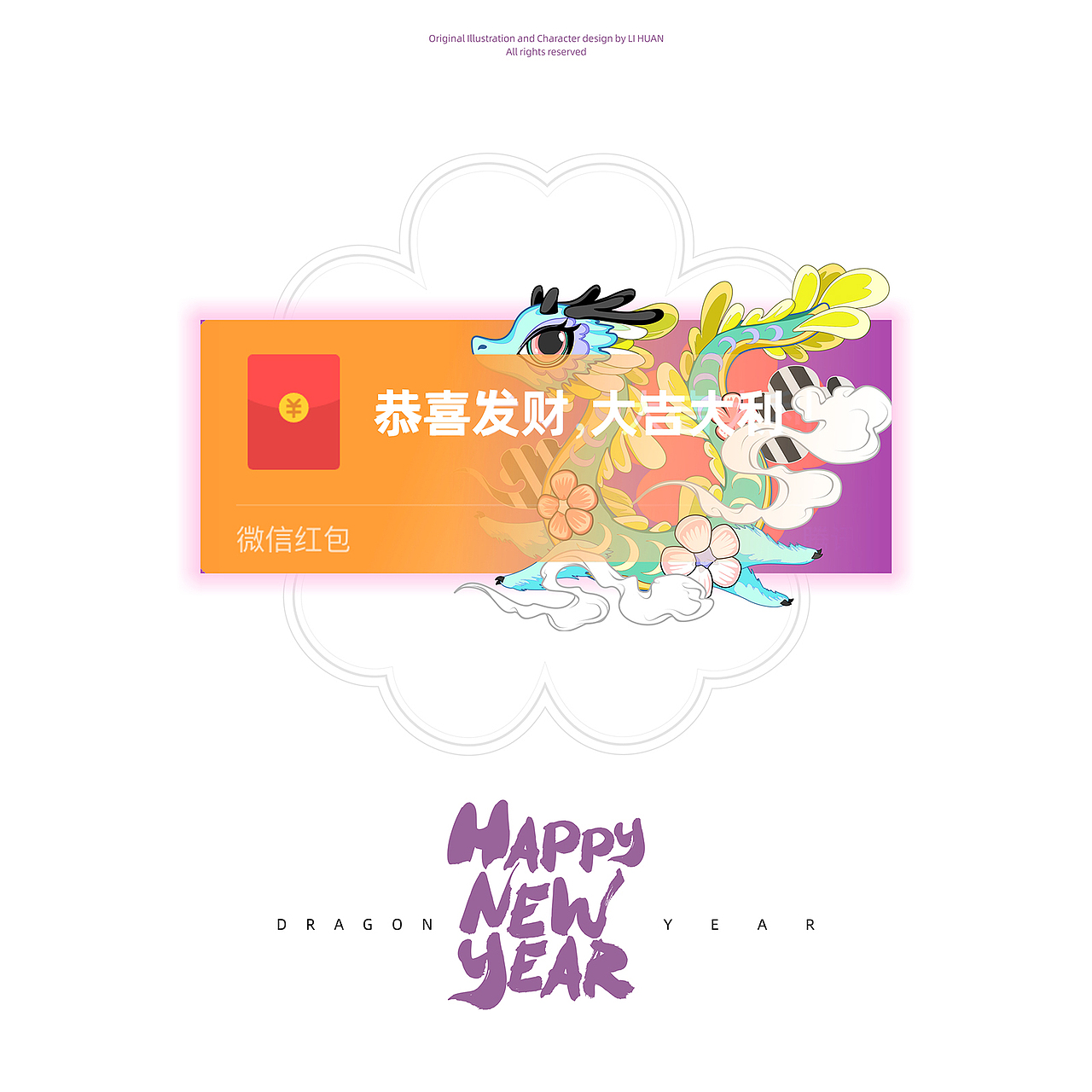 花开龙腾 国潮红包（图ZMzYwODMwMjU2） - 新锐潮流插画 - 站酷设计师画画的欢叔原创素材 - 站酷ZCOOL