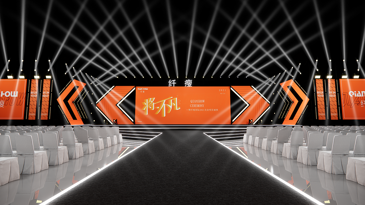 纤瘦2021美业盛典（图ZMzA4NDI3NzMy） - 场景 - 站酷设计师沈记拉面原创素材 - 站酷ZCOOL