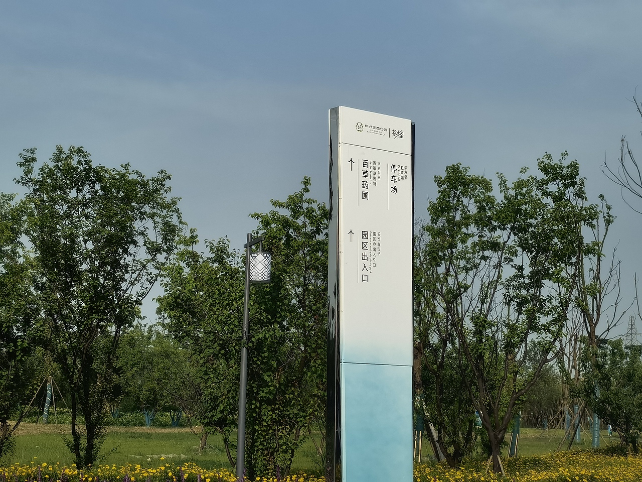 天府绿道·拾光里特色园导视系统设计（图ZMzE1MTYxMzI0） - 其他空间 - 站酷设计师吴承陈原创素材 - 站酷ZCOOL