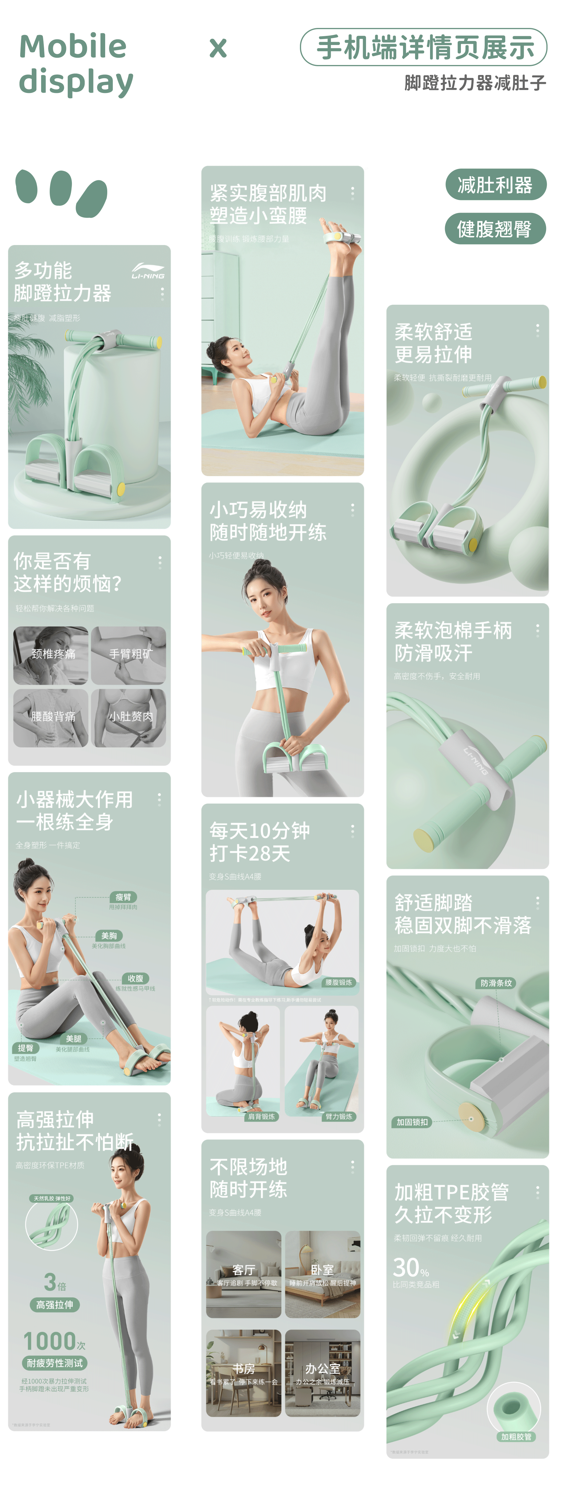 四轮健腹轮详情丨脚蹬拉力器详情