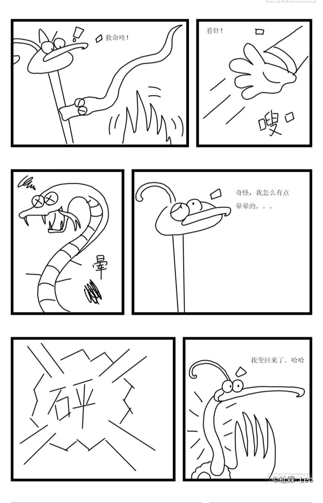 大笨熊 2 变形记