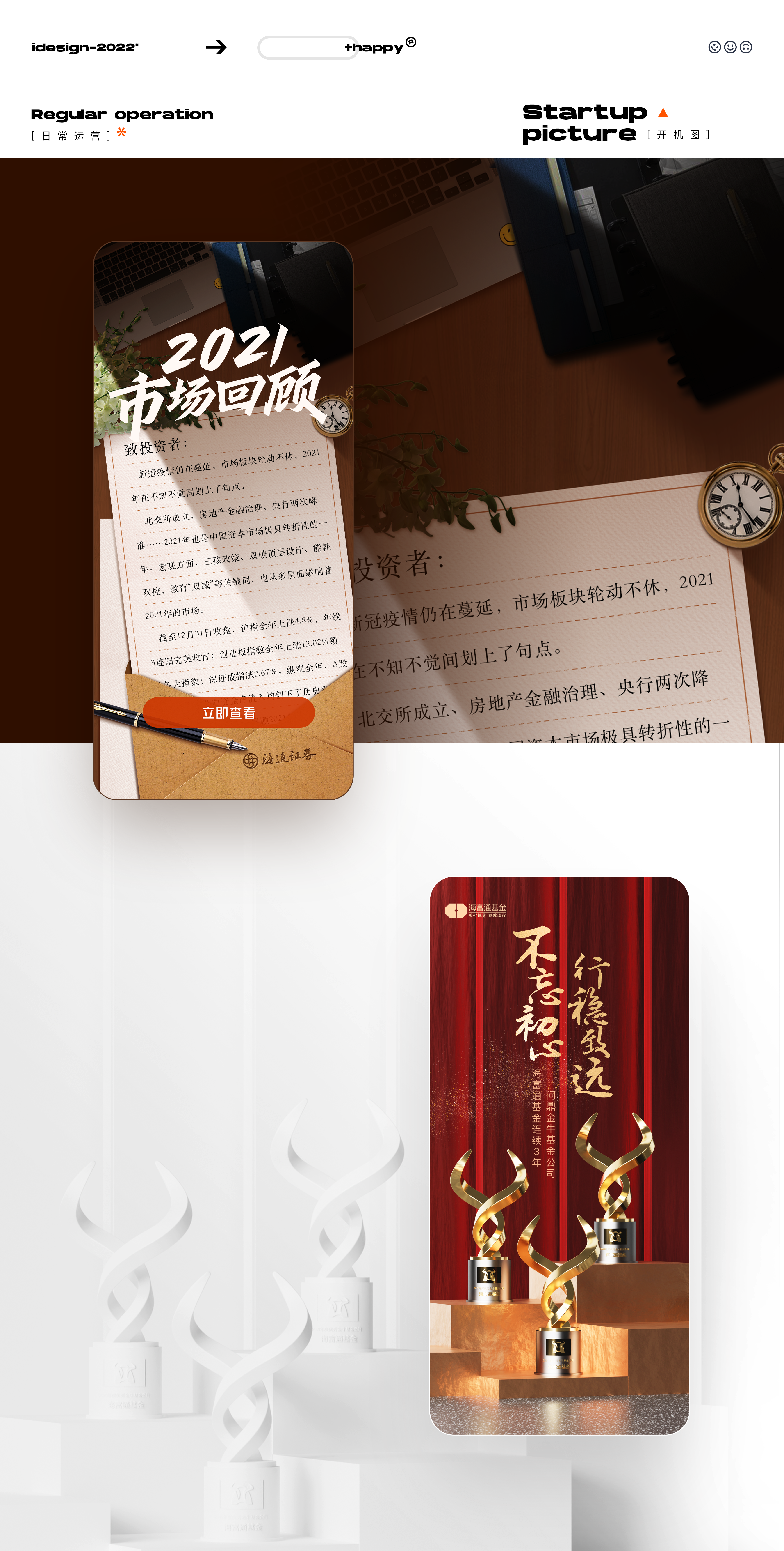 2022个人作品集（图ZMzIzOTAzNjA4） - APP界面 - 站酷设计师三流人物原创素材 - 站酷ZCOOL