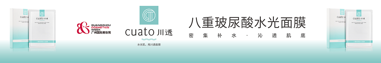 川透面膜（图ZMzYxODgwODYw） - 宣传物料 - 站酷设计师初见ChuJian原创素材 - 站酷ZCOOL