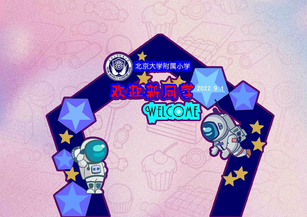 学校文化“入学门”，感受文化与美的气质（图ZMzEwMjcxNjQw） - 其他平面 - 站酷设计师联想空间校园文化原创素材 - 站酷ZCOOL