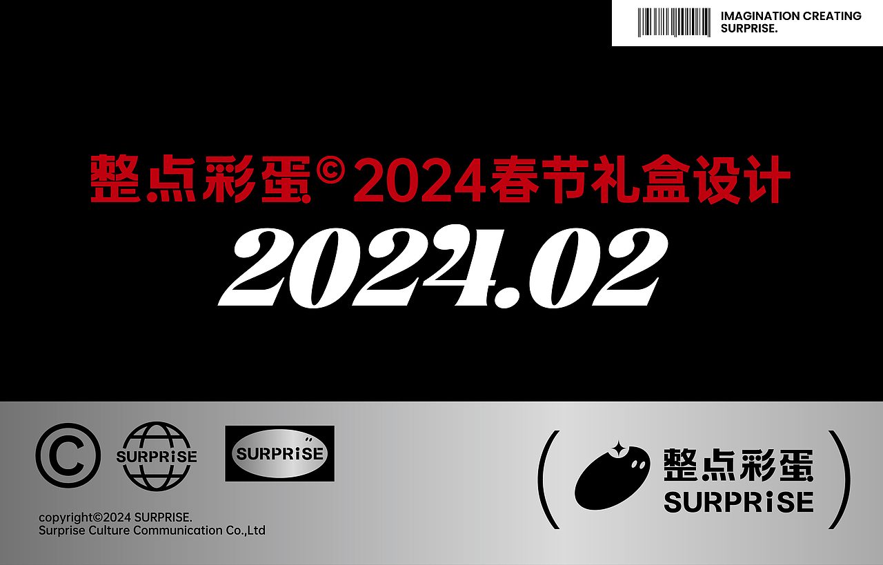 福运扭蛋机2024新年礼盒｜整点彩蛋周边设计（图ZMzU4OTUyNTc2） - 品牌 - 站酷设计师整点彩蛋原创素材 - 站酷ZCOOL