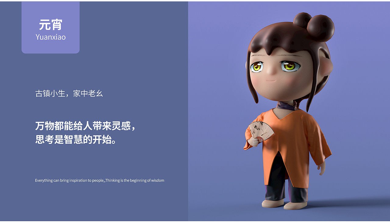 豆花和元宵 IP设计|IP形象|原创IP设计（图ZMzA5MDM2Mjg0） - 人物/生物 - 站酷设计师福小屿原创素材 - 站酷ZCOOL
