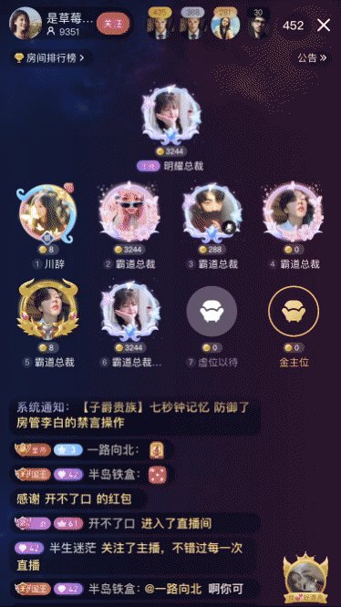 直播礼物动画（图ZMzQ1NjYxNjE2） - 动效设计 - 站酷设计师大鱼鱼鱼鱼啊原创素材 - 站酷ZCOOL