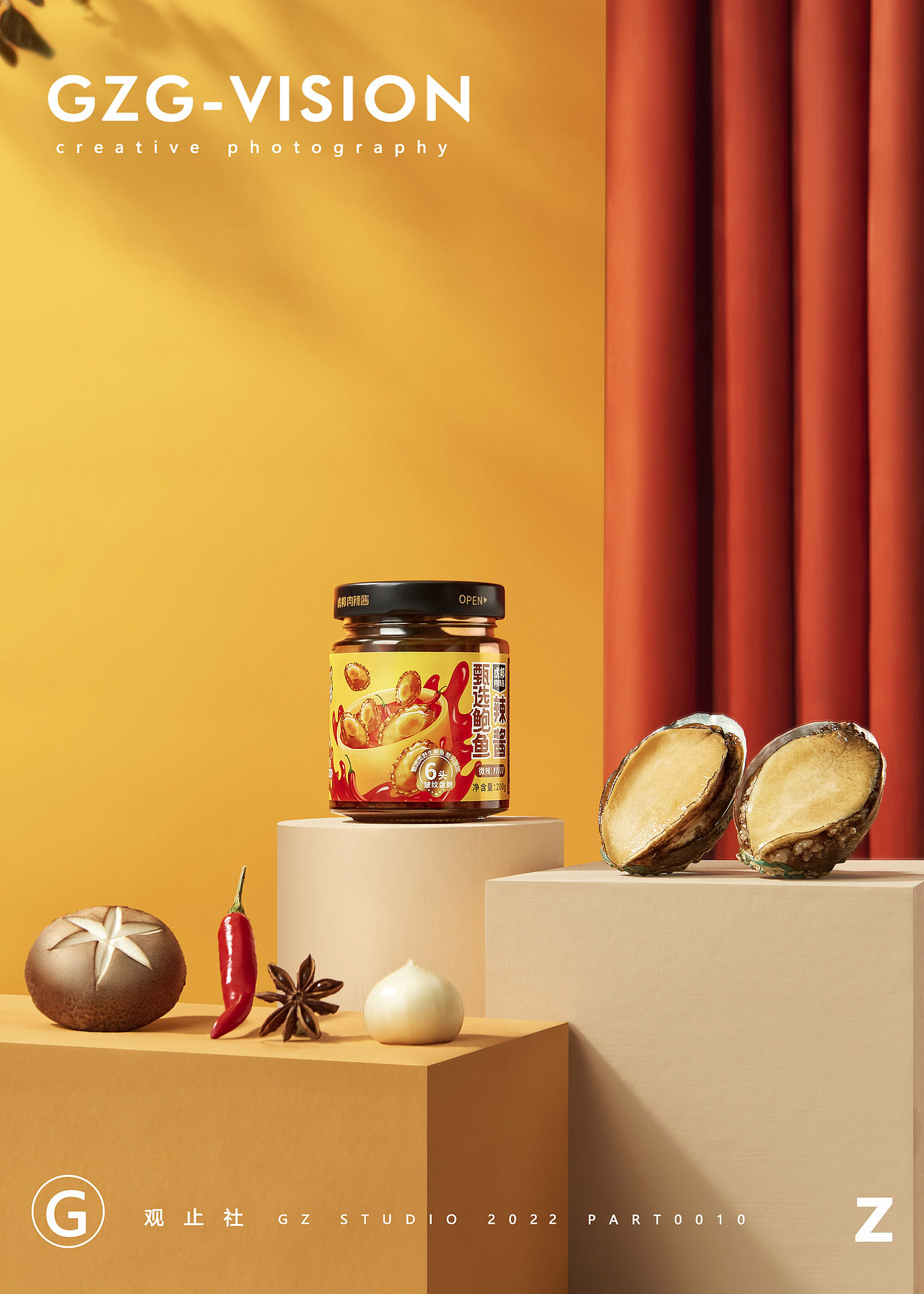 辣酱拍摄 | 虎邦辣酱 X 观止GZG