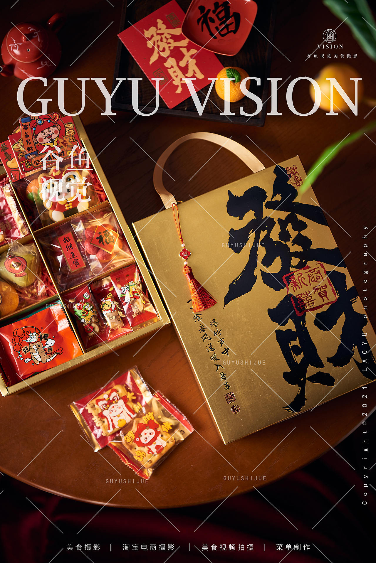 新年礼盒|电商产品拍摄（图ZMzYyOTM1NTMy） - 产品摄影 - 站酷设计师上海美食摄影原创素材 - 站酷ZCOOL