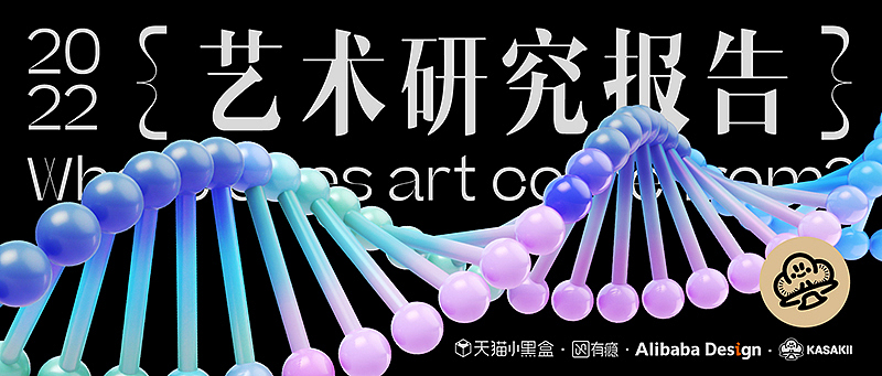 谁说生活一定摆满了琐碎的日常、凌乱的无趣和单调的重复?生活也可以处处跃动着艺术。<br>摆弄着灵动形状,张扬着各异色彩的艺术品,让人神往,而其中所闪动的艺术力更是让人好奇:它们,从什么地方来?