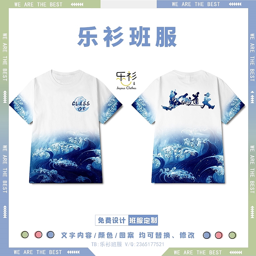 班服圖案設(shè)計/班服款式合集，看的好過癮（圖ZMzU2MTM0MzY4） - 其他服裝 - 站酷設(shè)計師樂衫班服定制原創(chuàng)素材 - 站酷ZCOOL