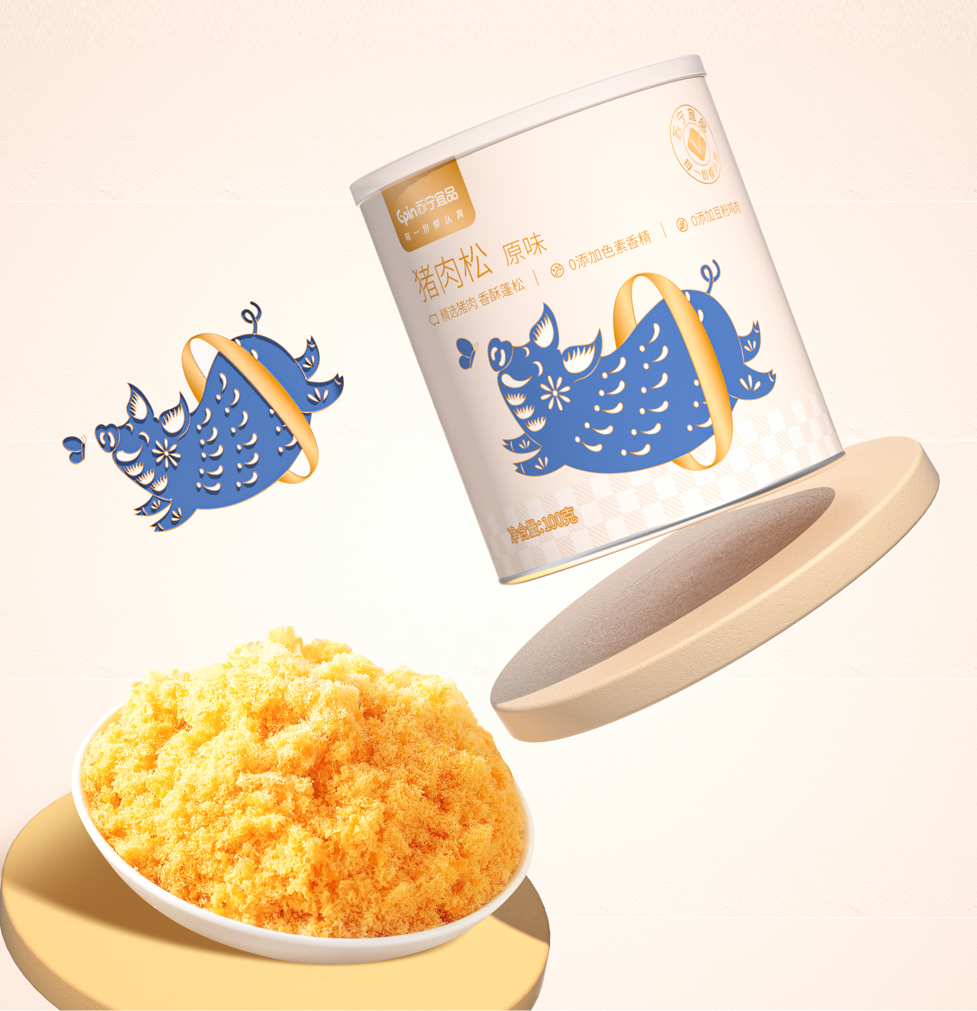 石开设计 | 肉松包装设计 猪肉松