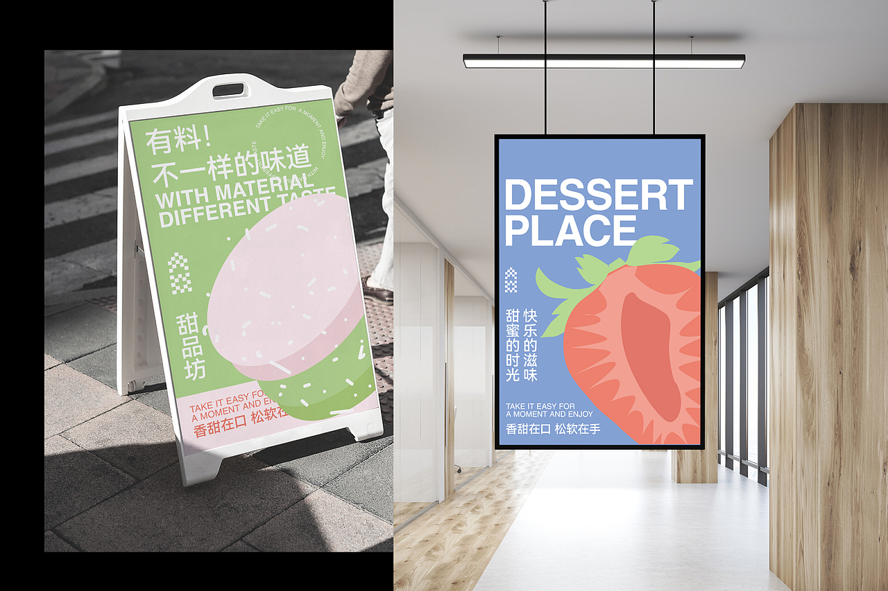 DESSERT PLACEM甜品屋 | 品牌VI设计（图ZMzQxOTQyMzY0） - 品牌 - 站酷设计师设计师00阿也原创素材 - 站酷ZCOOL