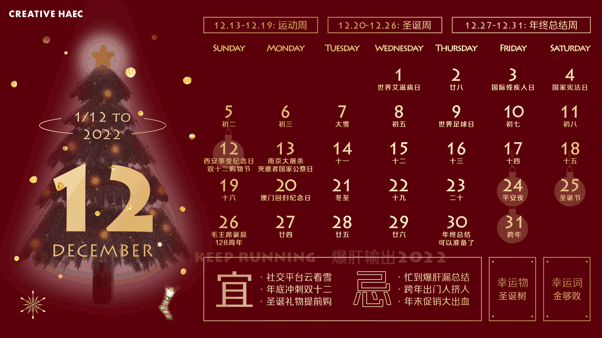 平面设计01 | 2022电商日历/福利地图合集（图ZMzI5MDE4MDEy） - 宣传物料 - 站酷设计师一条大河Y原创素材 - 站酷ZCOOL