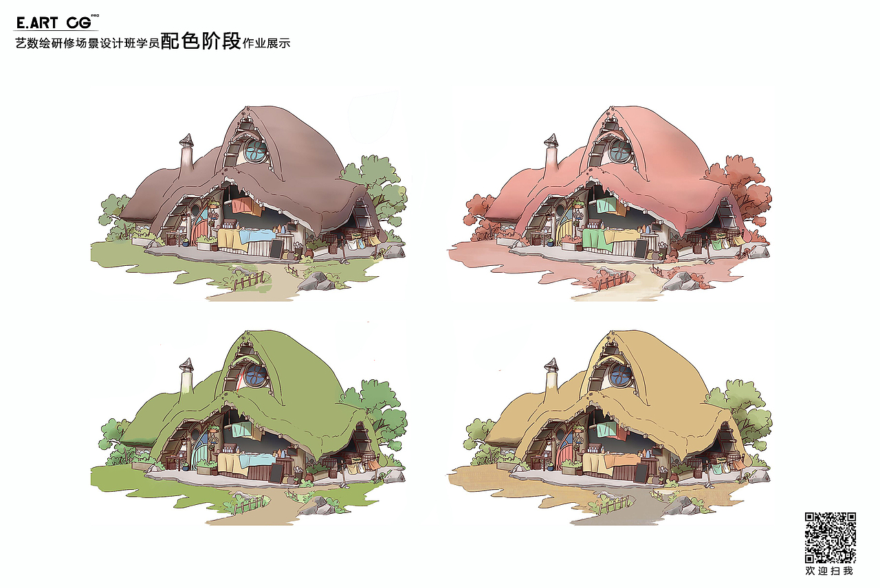 研修场景设计班学员【配色阶段作业】第一弹分享