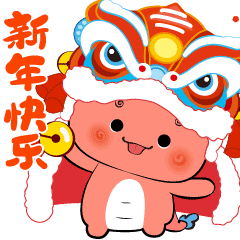 粉豆啰啰之十二生肖元旦迎新年，和龙卷卷一起抢红包吧（图ZMzU4MzEzNjE2） - 网络表情 - 站酷设计师粉豆啰啰fendroro原创素材 - 站酷ZCOOL