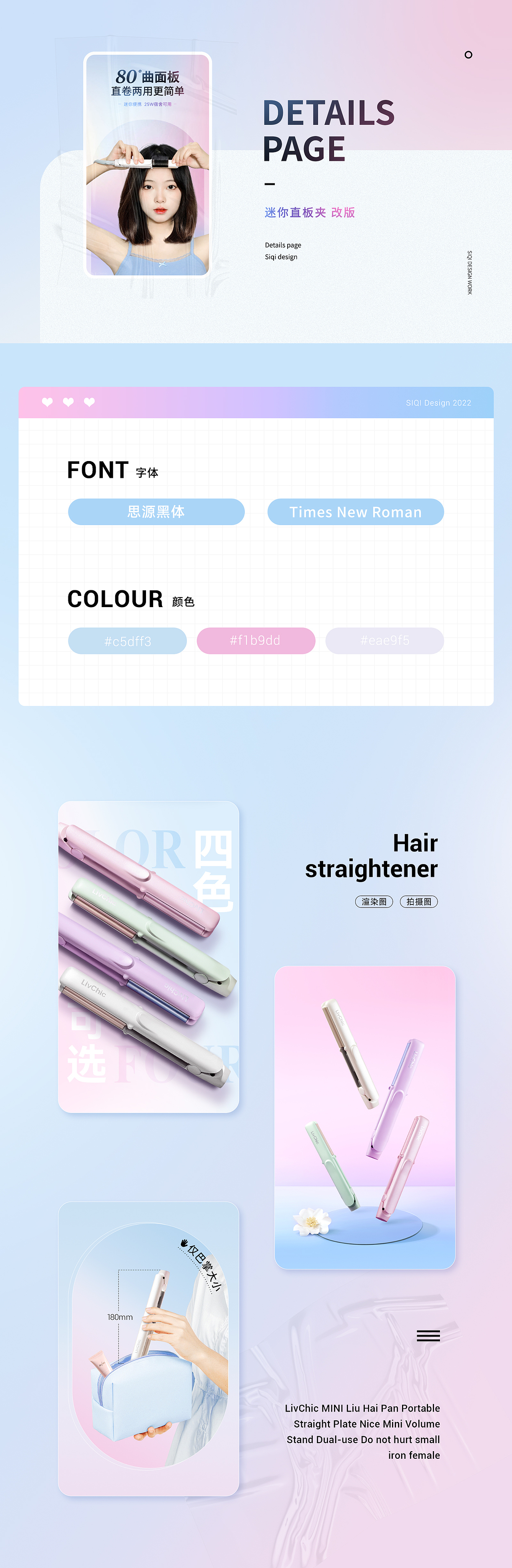 2022下半年详情作品整理