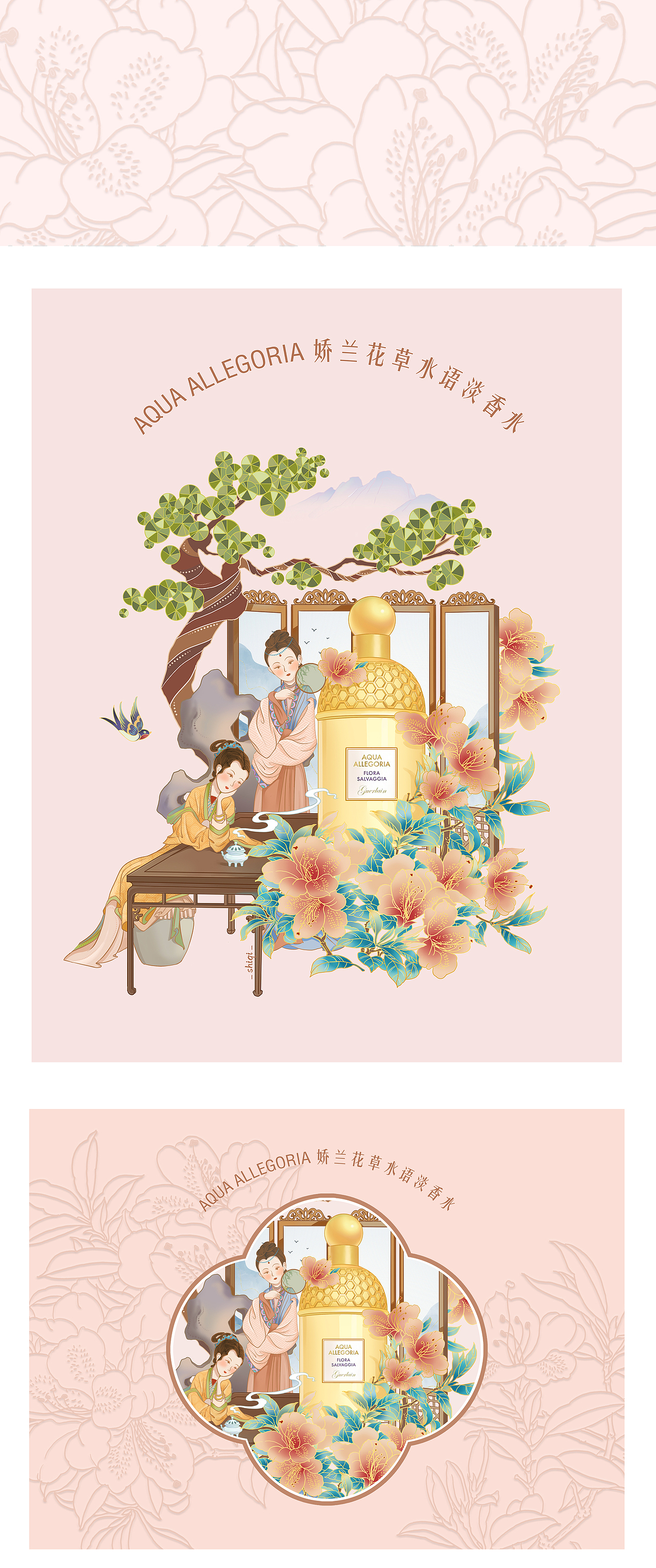 娇兰香水国风插画（图ZMzI4MTI3MTg4） - 商业插画 - 站酷设计师Shi_qi_原创素材 - 站酷ZCOOL