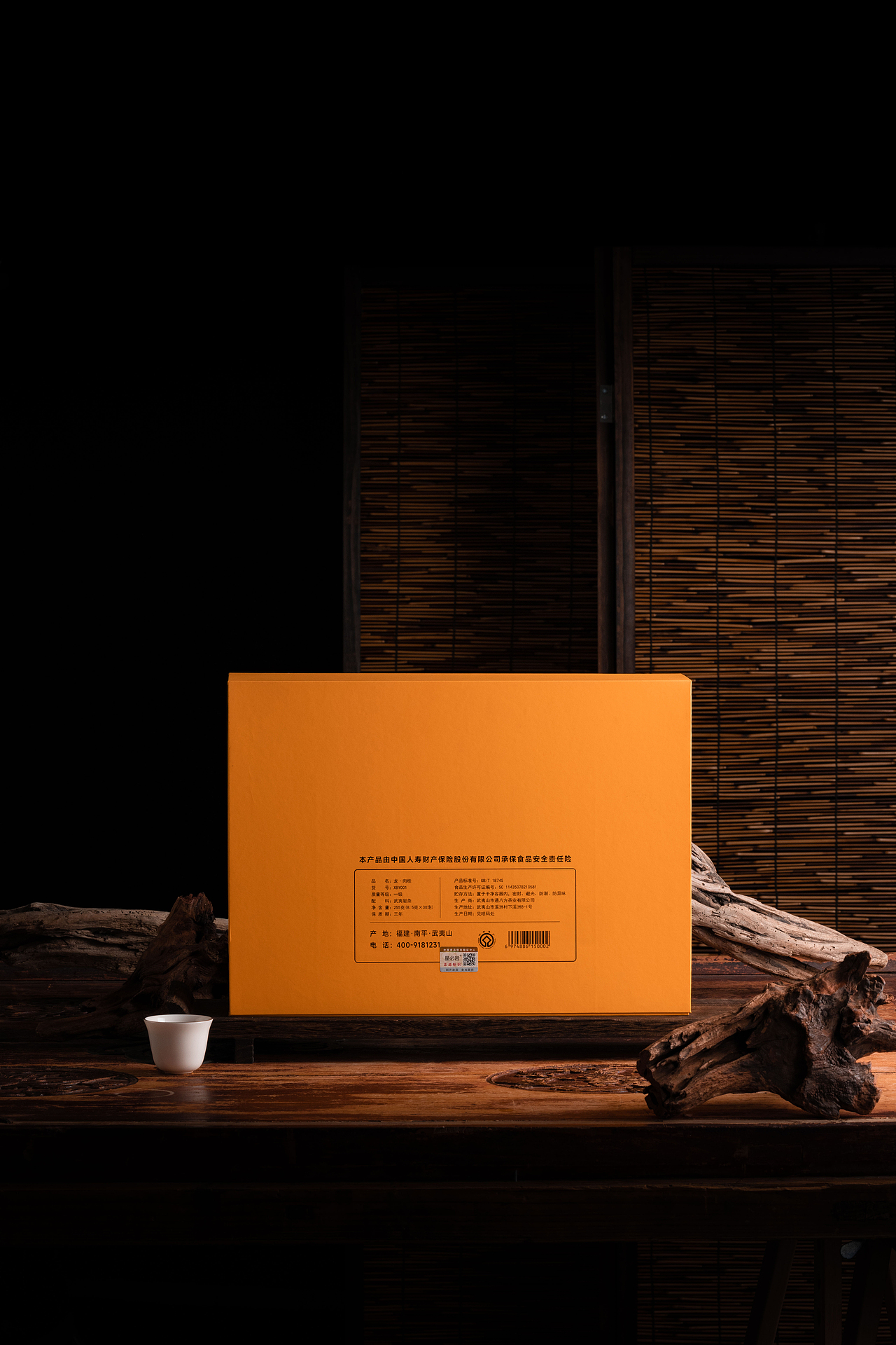 星必岩-龍·肉桂